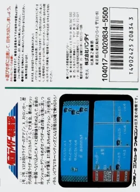 Kamen Rider Club (Japan) box cover back